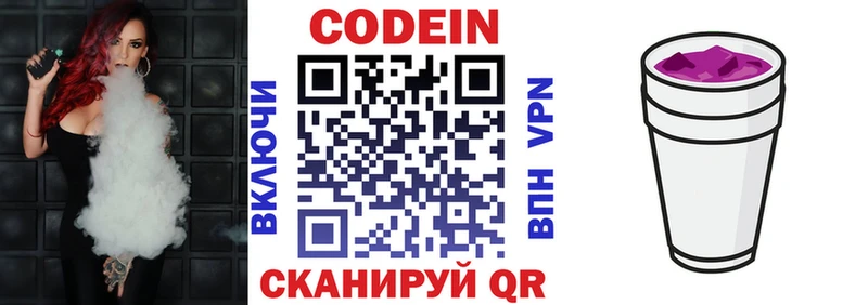 OMG вход  как найти закладки  Пестово  Кодеин напиток Lean (лин) 