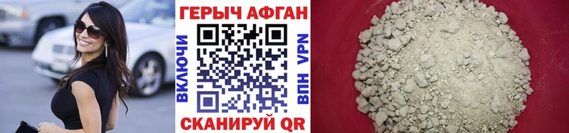 ГЕРОИН белый  Пестово 